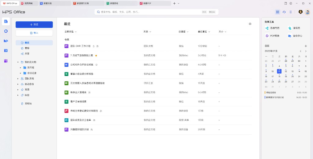 WPS Office 全系统兼容主界面：同一份文档在 Windows、macOS 与 Linux 上排版一致